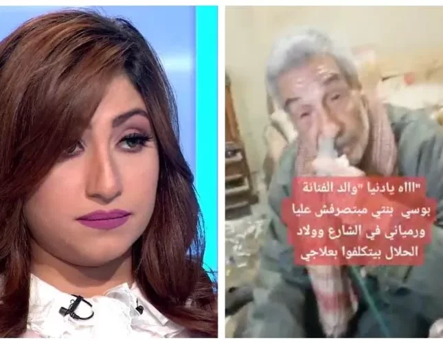 “بأمارة إيه هحن عليك”.. بالفيديو: الفنانة بوسي ترد على والدها: كفاية سيبتك تعيش في شقة أمي وخليتها زريبة !!