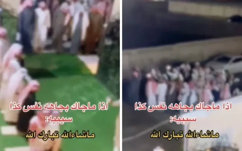 بالفيديو: شاب سعودي يذهل خطيبته بطريقة دخوله مع اهلها لمنزلها لطلب يدها من والدها