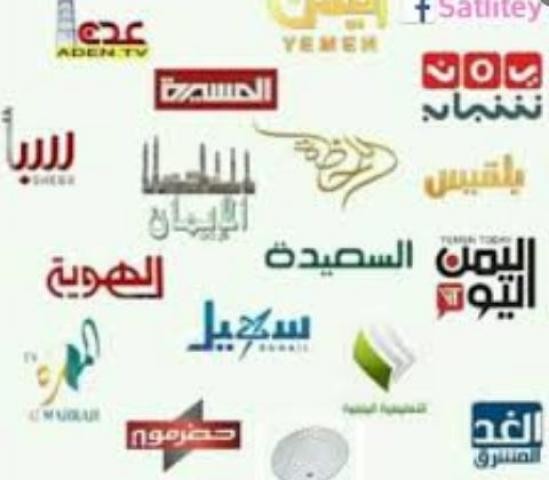 تعرف على القنوات الفضائية اليمنية والبرامج والمسلسلات الأعلى مشاهدة هذا العام في رمضان على ”يوتيوب”!