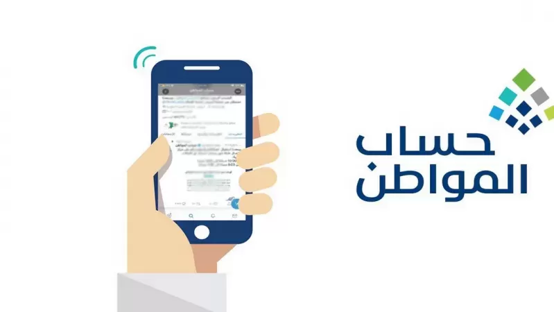 بأمر ملكي عاجل .. قرار هام حول حساب المواطـن للسـعـوديين فقط
