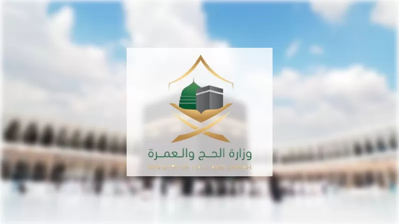 أخبار سارة من السعودية لكل من وصل المملكة لزيارة المشاعر المقدسة