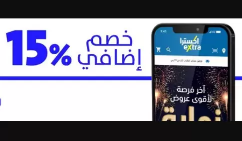 عروض اكسترا والراجحي الحصرية وخصومات وهدايا لحاملي بطاقات الراجحي ومسبقه الدفع