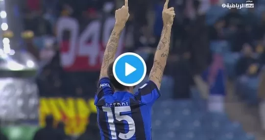 رابط بث تويتر للشوط الثاني لانتر ميلان ضد ميلان كاس السوبر الإيطالي 2023