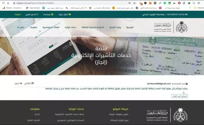 خدمات منصة التأشيرات الإلكترونية في السعودية “انجاز” للأفراد والمنظمات والقطاعات 1445