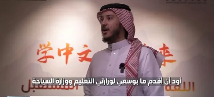 جامعات المملكة تشهد اقبال كبير على دراسة اللغة الصينية 2023