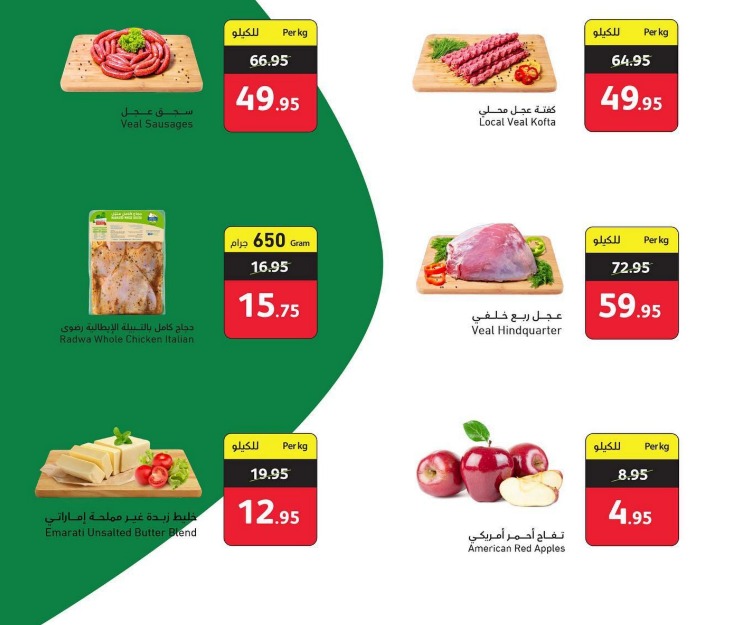 عروض بنده اليوم