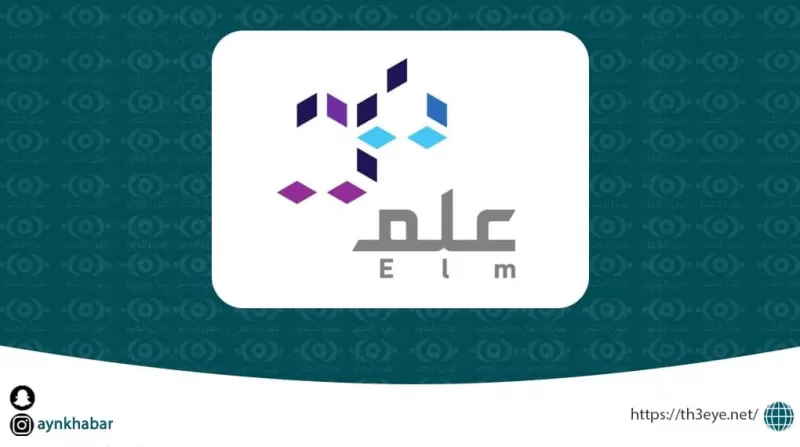 شركة علم السعودية تعلن عن شروط التقديم في برنامج التدريب التعاوني للجنسين