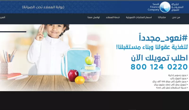 تمويل سريع بدون كفيل بمبلغ كبير وفترة سماح طويلة