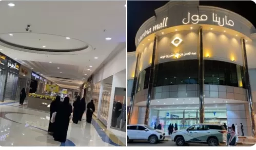 بالاسم : إغلاق احد اهم مولات الرياض بشكل مفاجئ