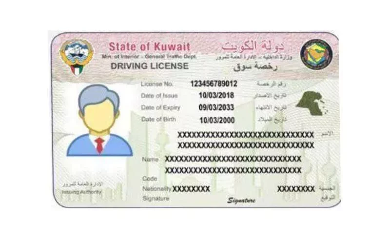 شروط ومتطلبات استخراج رخصة قيادة للاجانب في الكويت