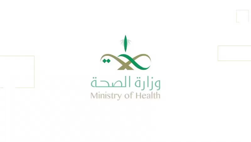 رسمياً: قرار عاجل من وزارة الصحة السعودية لطلاب المدارس
