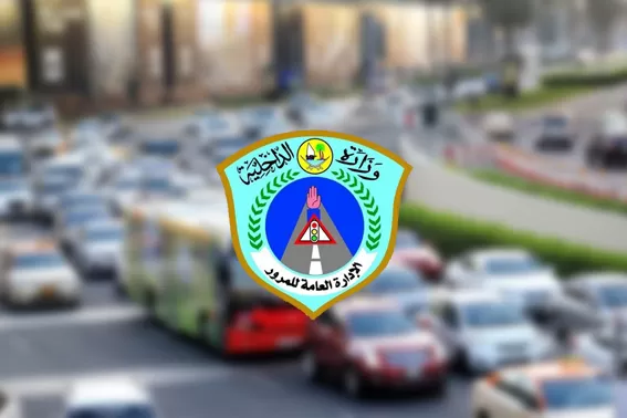 طريقة سريعة للاستعلام عن مخالفات,, المرور في قطر