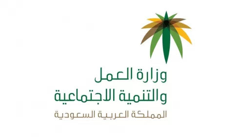 قرارات هامة من وزارة العمل السعودية بشأن المواطنين والمقيمين بالمملكة