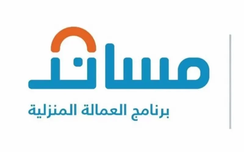 هل تشمل السائق الخاص.. قرارات سعودية هامة حول العمالة المنزلية في المملكة