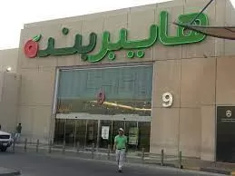 عروض هايبر بنده الأسبوعية بالسعودية وخصومات تصل ل60٪