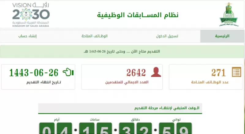 اخبار سارة من جامعة الملك عبد العزيز