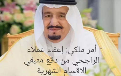 خـدمة إعفاء الراجحي للعملاء الغير قادرين علي دفع الأقساط الشهرية 2021