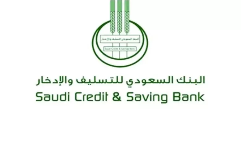 شروط تمويل المتقاعدين والمطلقات من بنك التسليف.