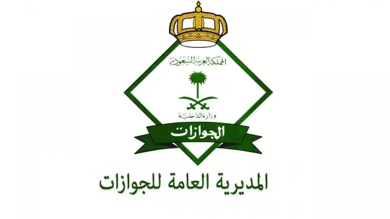 الجوازات السعودية تحذر بشدة المواطنين والمقيمين من القيام بهذا الفعل في الشارع .. الغرامة قد تصل لـ 100 ألف ريال !