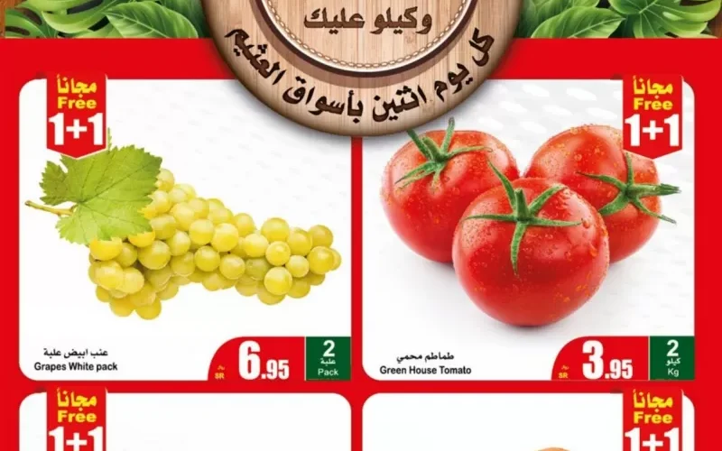 بالصور والأسعار: اسواق العثيم تعلن عن عروض قوية لأقل من 24 ساعة