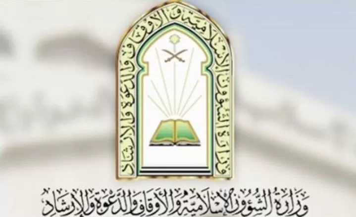 “الإسلامية ” تلقي القبض على إمام كسر توجيهات القيادة السعودية