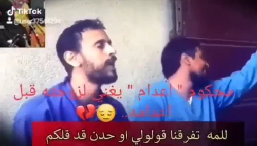 الفيديو المؤلم لبلال الأخفش الذي غنى فيه بصوته الشجي لزوجته قبل اعدامه بساعات .. شاهد