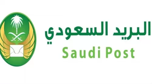 تحذير هام من البريد السعودي لكل المقيمين في المملكة