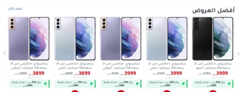 تخفيضات كبيرة على جوالات ايفون وسامسونج في مكتبة جرير لفترة محدودة جداً