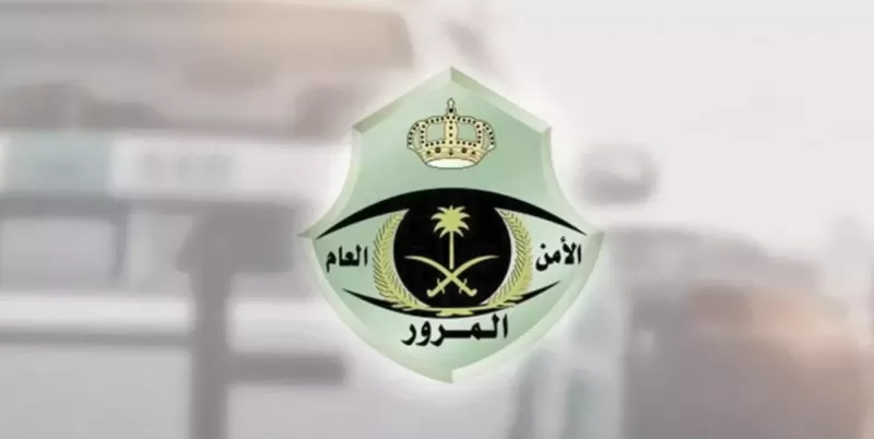 بالخطوات والمتطــلبات .. طريقة تخفيض قيـمة المخالفات المرورية في السعودية