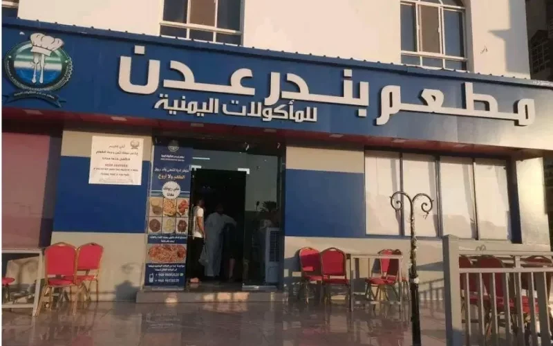 شاهد: مطعم يمني في قطر يبهر الزوار بهذه الحركة