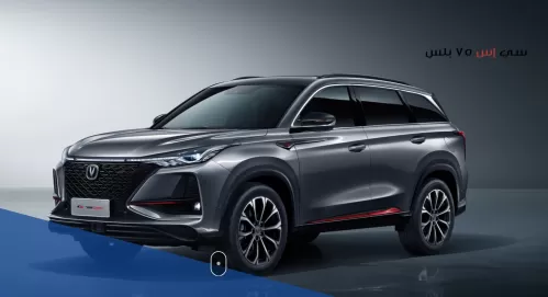 عرض تقسيط شانجان سي إس 57 بلس بنك الراجحي والمجدوعي أقل من 2000 ريال سعودي