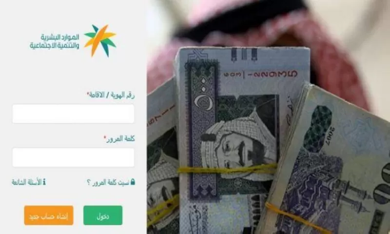 تفاصيل أمر ملكي عاجل بعودة مقطوع الضمان الاجتـماعي المطور من شهر أكتوبر