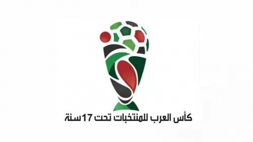 توضيح هام حول مباراة المركز الثالث بين اليمن والسعودية في كأس العرب للناشئين
