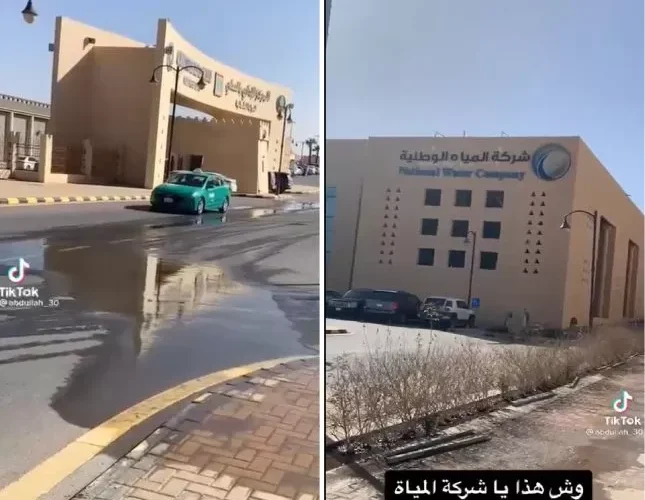 بالفيديو : شركة المياه تعلق على مقطع المتداول حول وجود تسرب بجانب إحدى المراكز التابعة لها !!