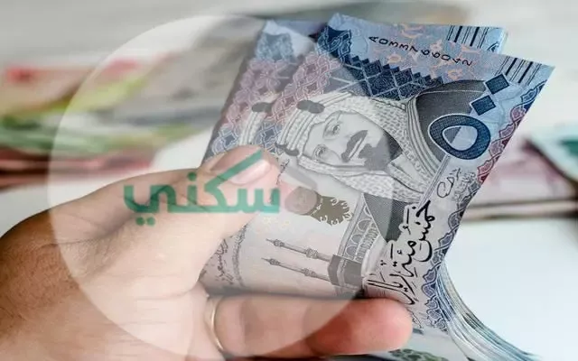 سكني يكشف موعد ايقاف الدعم عن جميع المستفيدين
