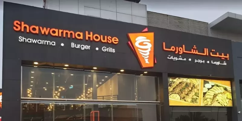 السعودية: افضل مطاعم الرياض شاورما نوصيك بزيارتها  في إجازة عيد الاضحى 2023