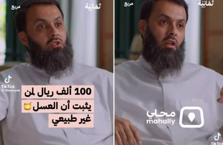 محل عسل في السعودية يدفع 100 الف ريال فورية لكل من يكسب هذا التحدي البسيط