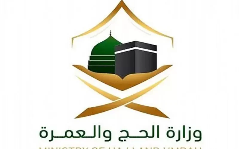 وزارة الحج والعمرة توضح شروط دخول القادمين للحج 1443هـ من خارج المملكة !!.