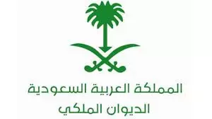 التقديم والحصول على قطعة آرض من الـديوان الملكي