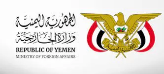 اول قرار يخص السياسة الخارجية يتخذه المجلس الرئاسي يخص هذه الدولة العربية