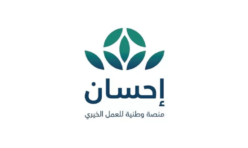 شروط الاستفادة من منصة تيسرت للسعودي والمقيم