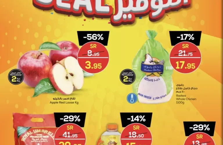 صور اقوى عروض العثيم السعودية بمناسبة يوم تاسيس المملكة