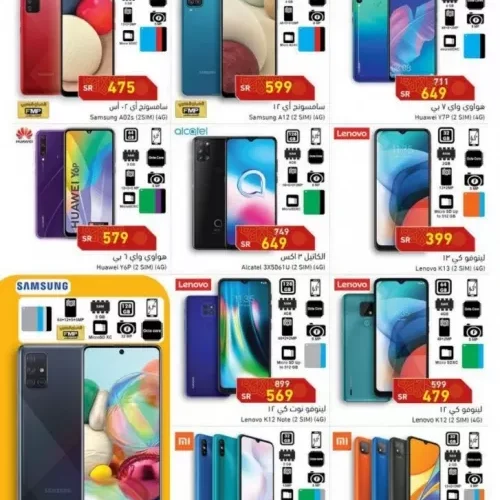 عروض ساخنة من هايبر بندة السعودية وهنا تجدون كل العروض والأسعار