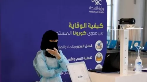 الصحة السعودية تنشر ارقام مرعبة لتفشي كورونا في المملكة وتحذر الجميع من هذا الخطر