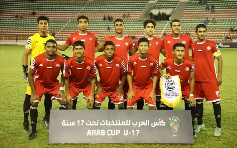 هل تواجه اليمن × السعودية على المركز الثالث في بطولة كأس العرب؟ مصدر رياضي يعلق..