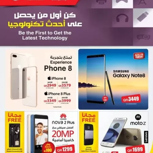 عروض جرير علي الجوال والشاشات تصل ل 70% لمدة 4 أيام تسوق الآن