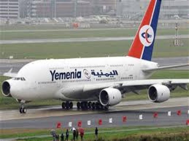 مواعيد اقلاع رحلات اليمنية ليوم الجمعه الموافق 12 يونيو 2020م للركاب العالقين