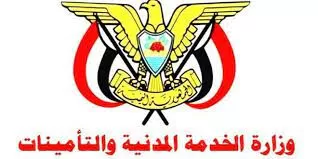 الجواب النهائي حول الاجازة والدوام يوم الاحد في اليمن بعد صراع الرئاسة والخدمة المدنية