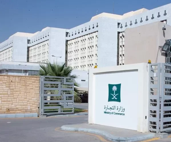 تحذير هام من وزارة التجارة حول التخفيضات في السعودية في يوم التأسيس!