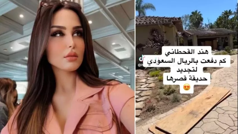 فيديو ساخن جداً لهند القحطاني من حديقة منزلها